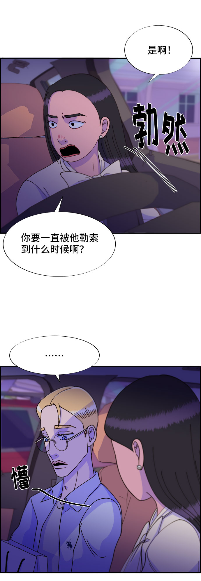 [第27话] 新的天赋17