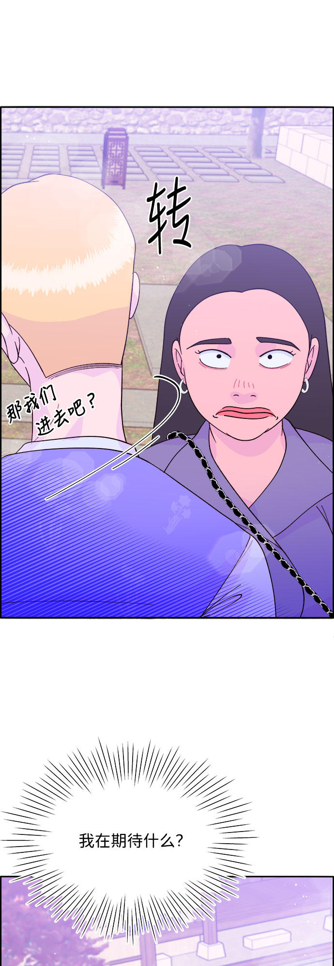 [第11话] 第二次互助聚会26