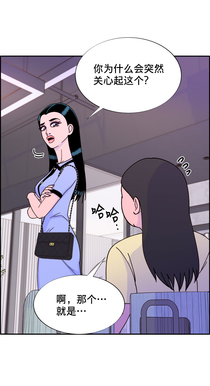 [第19话] 两个女人联手19