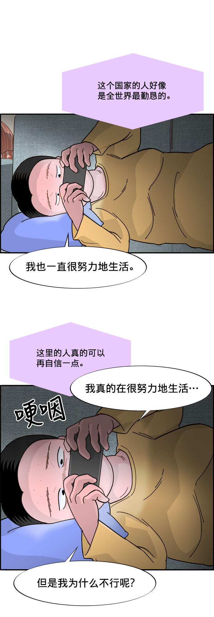 [第4话] 50万粉丝56