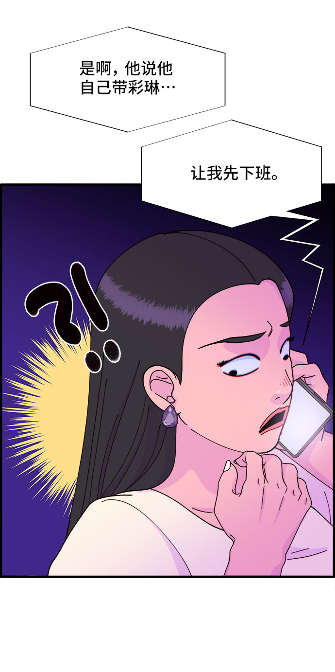[第37话] 突如其来的造访60
