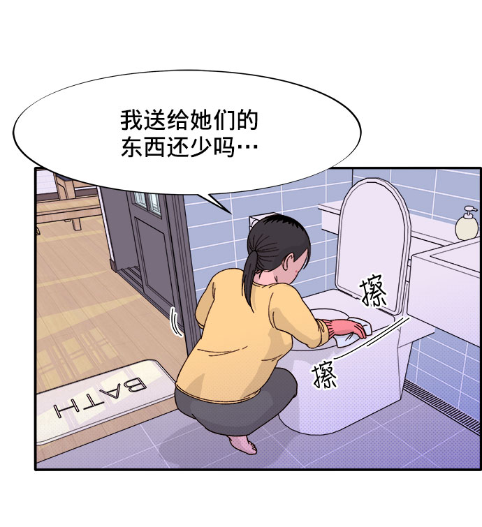 [第1话] 我的朋友金艺熙75