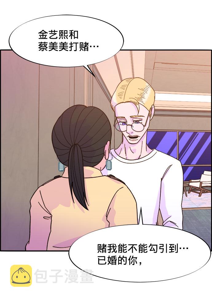 [第3话] 网红们的聚会70