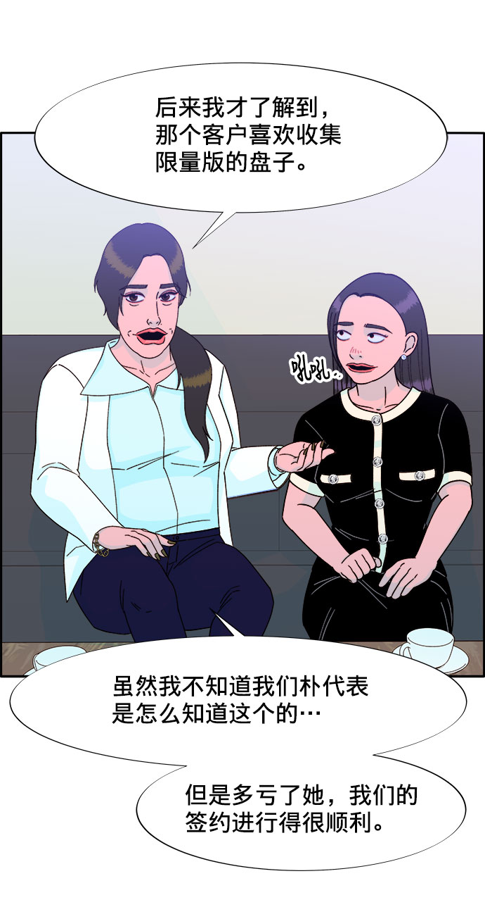 [第25话] 上升与跌落25
