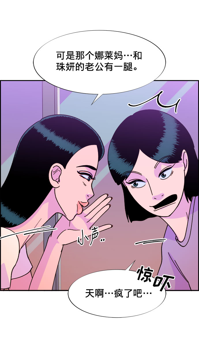 [第21话] 就算是下地狱也好21