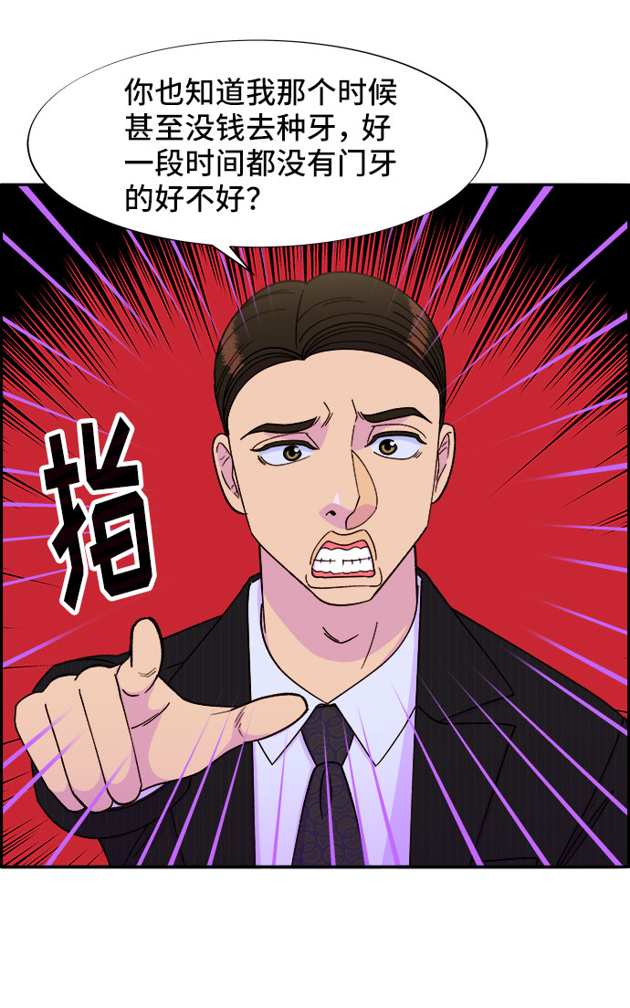 [第30话] 不要叫我姐姐43