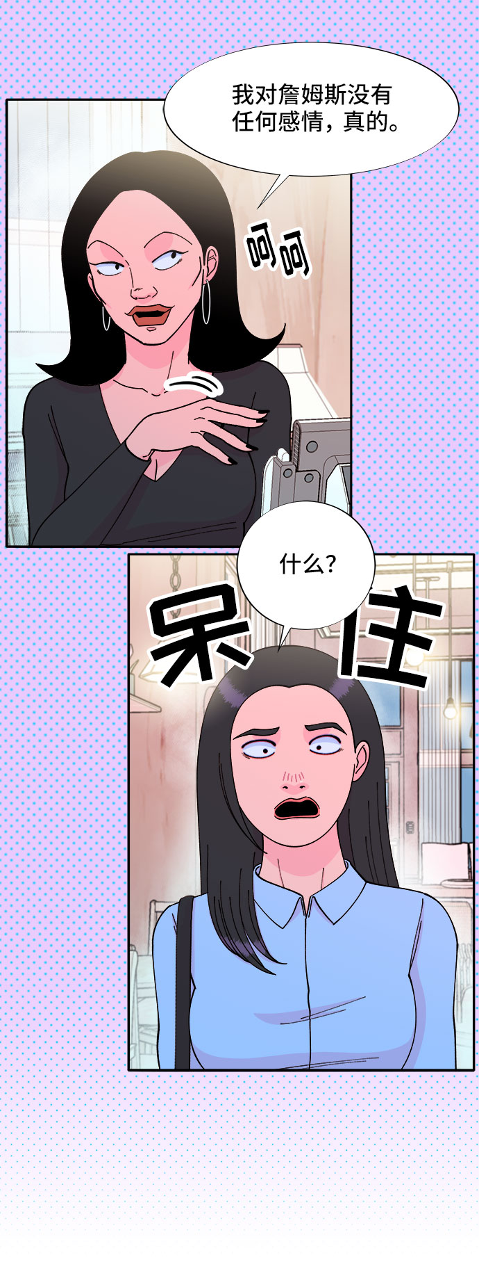 [第33话] 詹姆斯的过去15