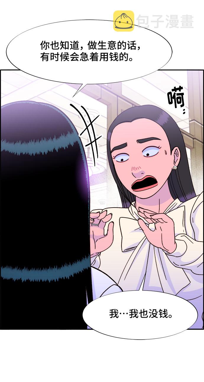[第26话] 深粉红会58