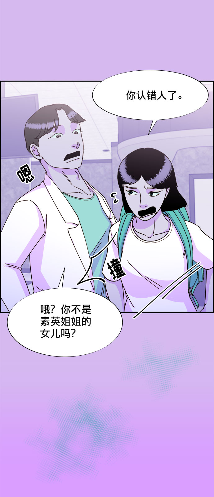 [第23话] 布兰妮·崔23