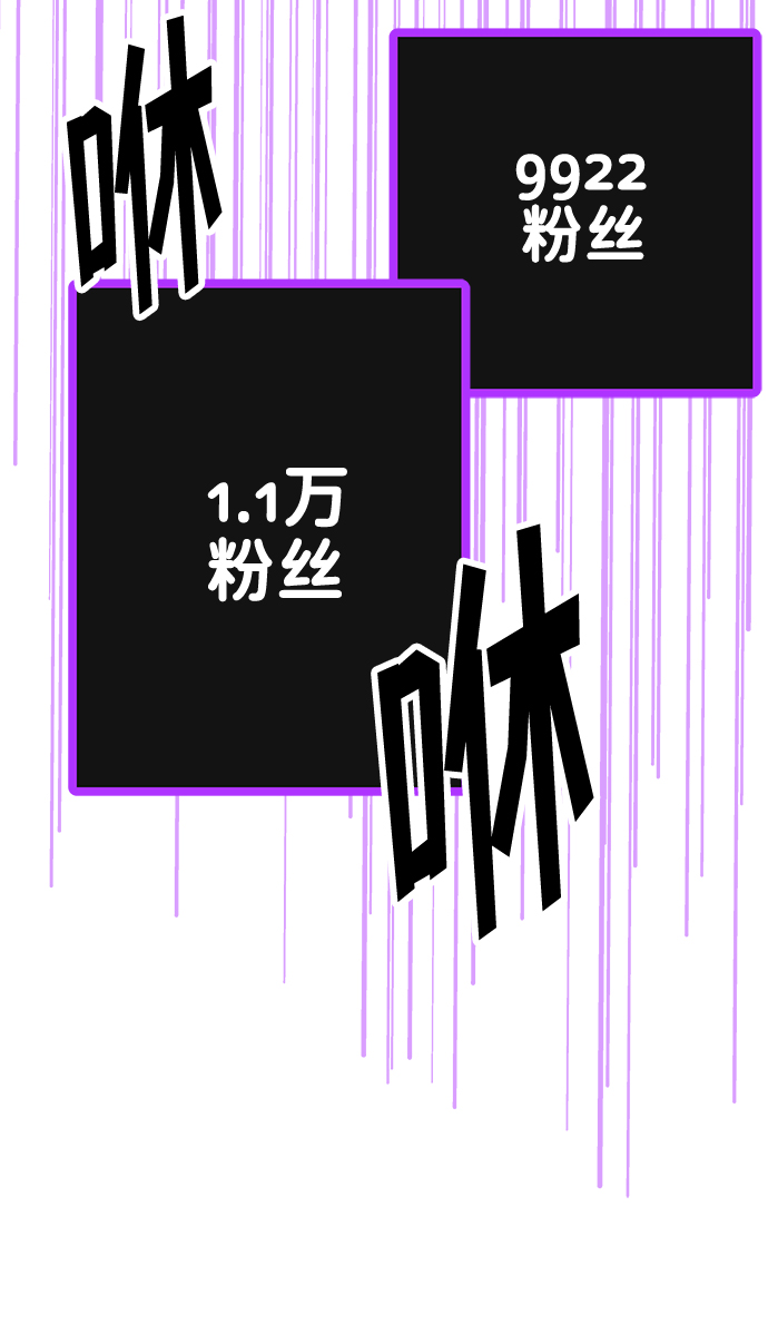 [第4话] 50万粉丝15