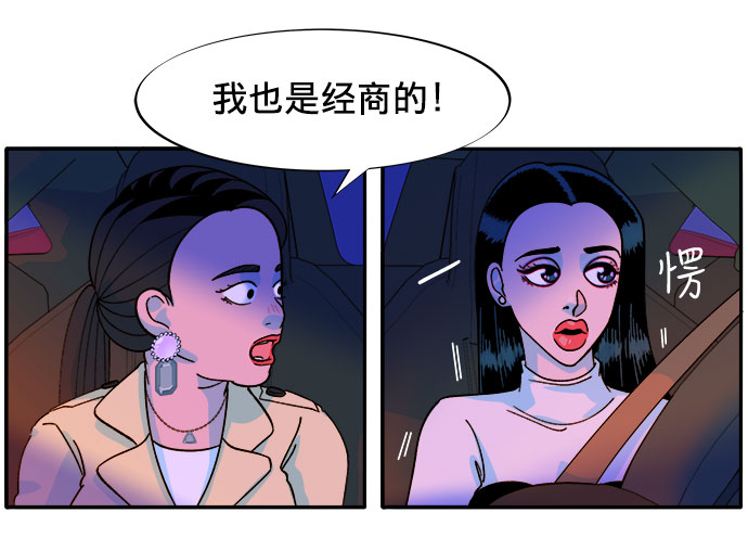 [第3话] 网红们的聚会112