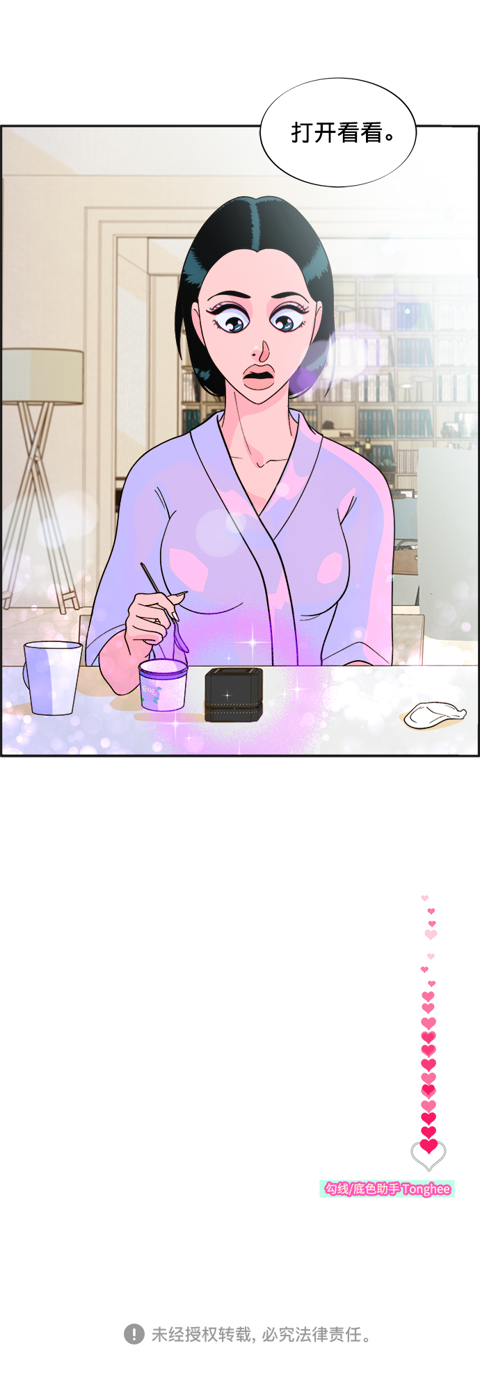 [第7话] 以正义之名78