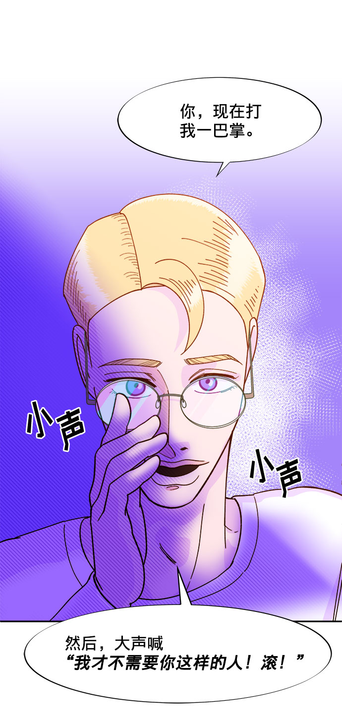 [第3话] 网红们的聚会77