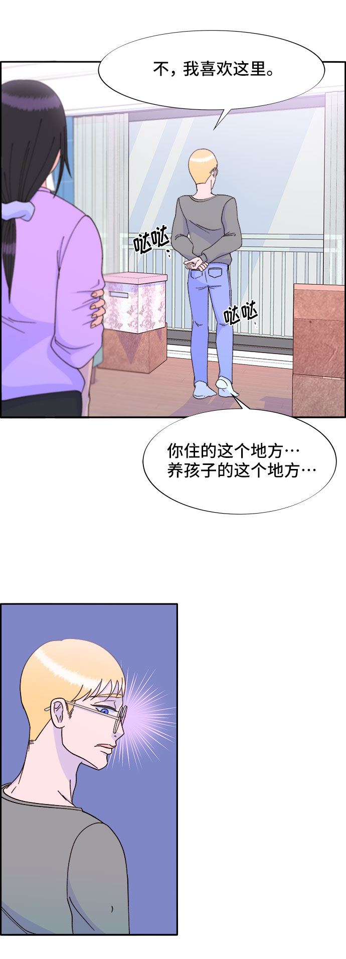 [第30话] 不要叫我姐姐58