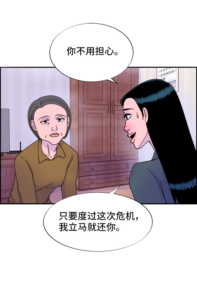 [第40话] 妈妈和女儿15