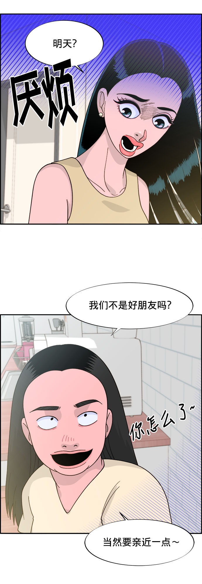 [第9话] 午後的谈判56