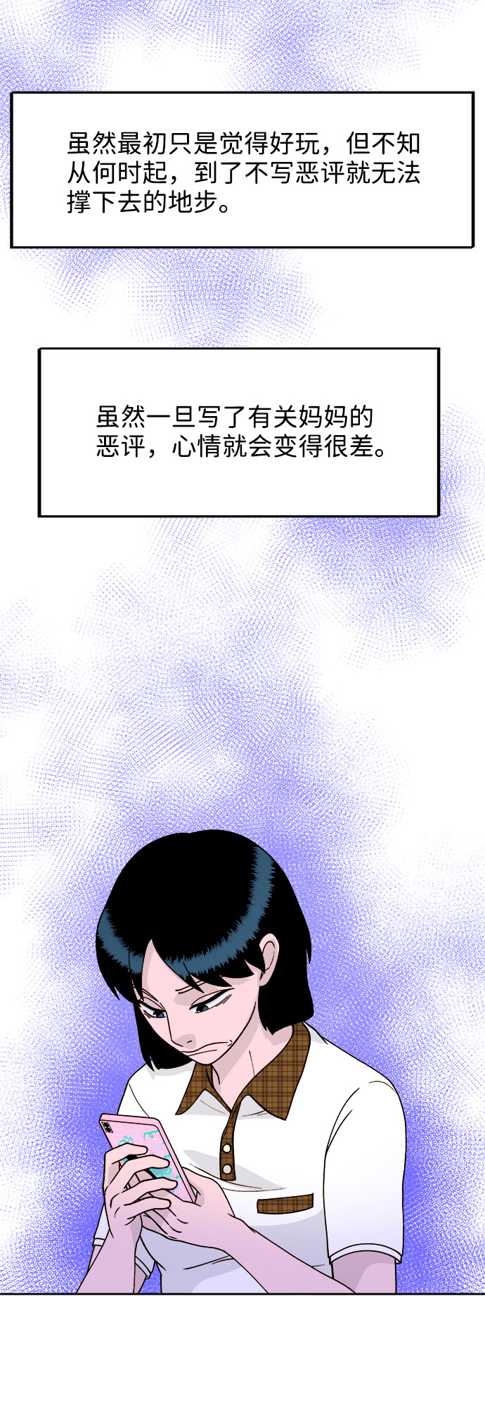 [第13话] 珠珠妈14
