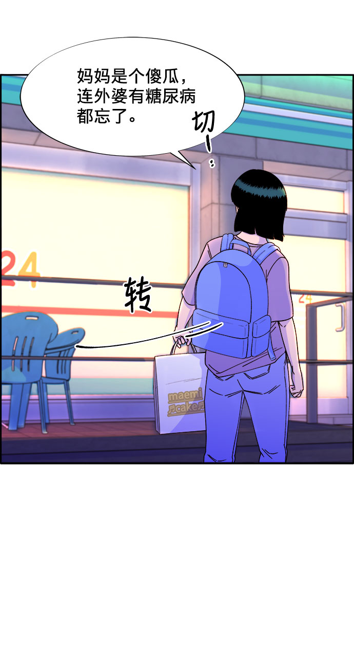 [第21话] 就算是下地狱也好43