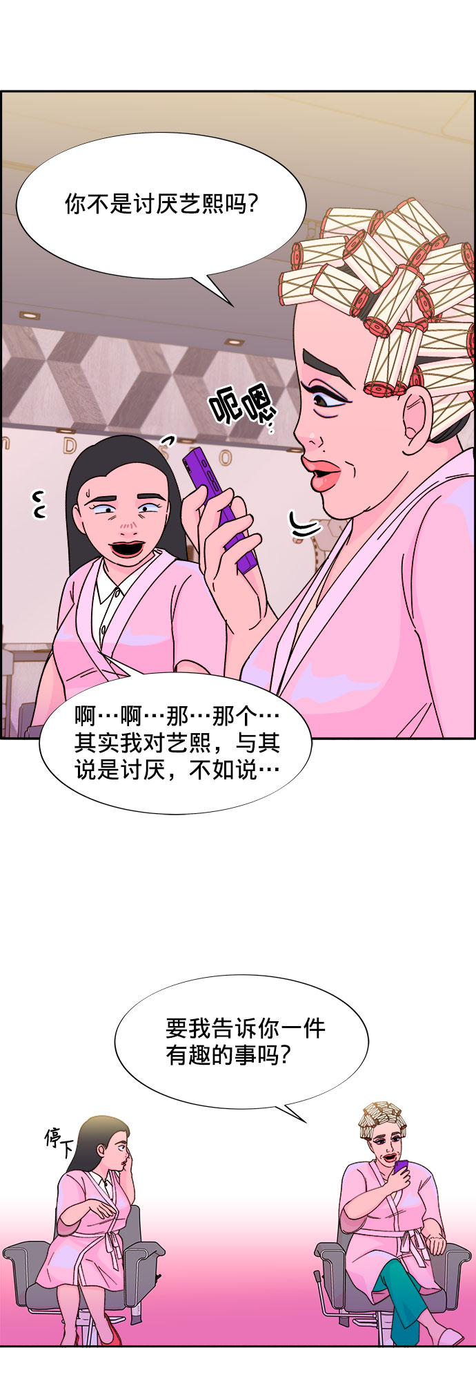 [第20话] 理发店会谈13