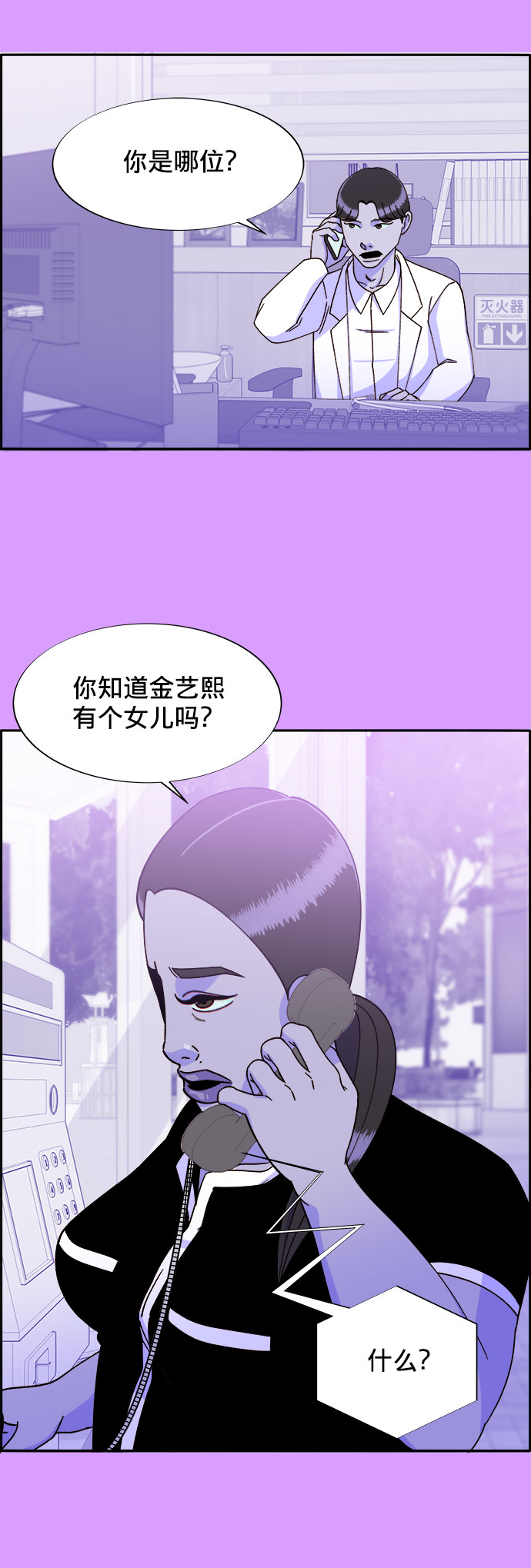 [第23话] 布兰妮·崔15