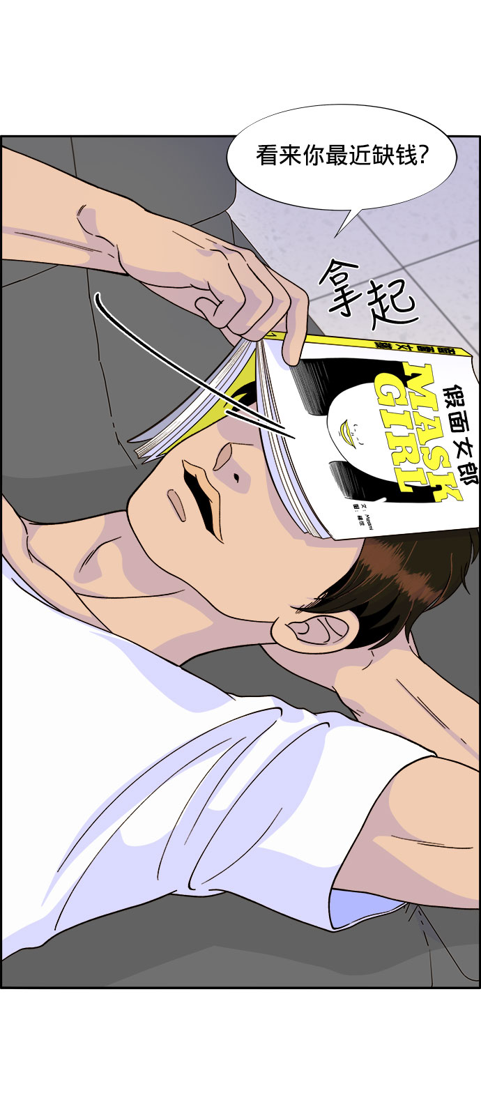 [第15话] 男人，男人，男人27
