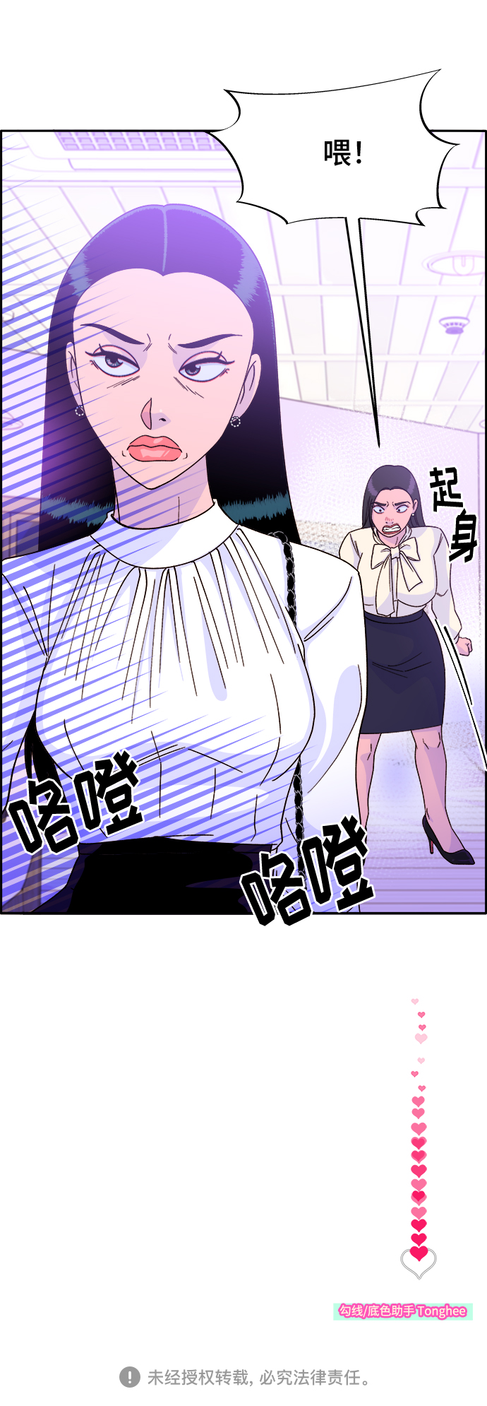 [第26话] 深粉红会70
