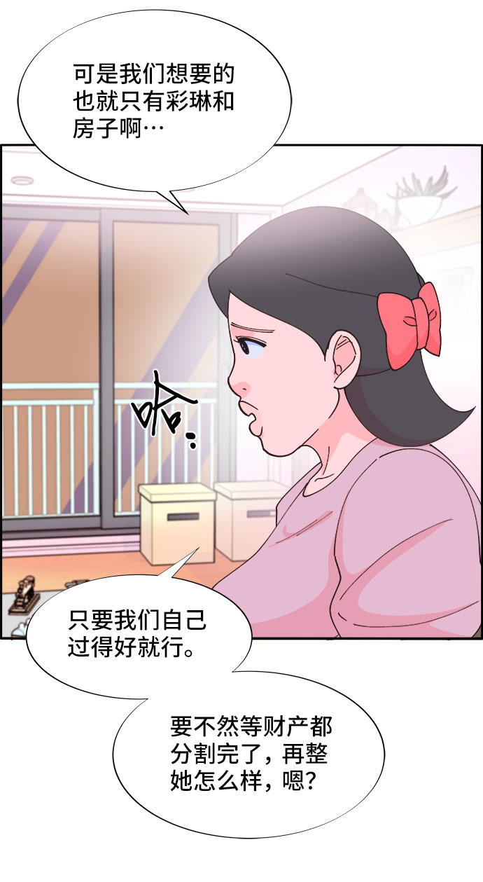 [第38话] 符咒的力量65