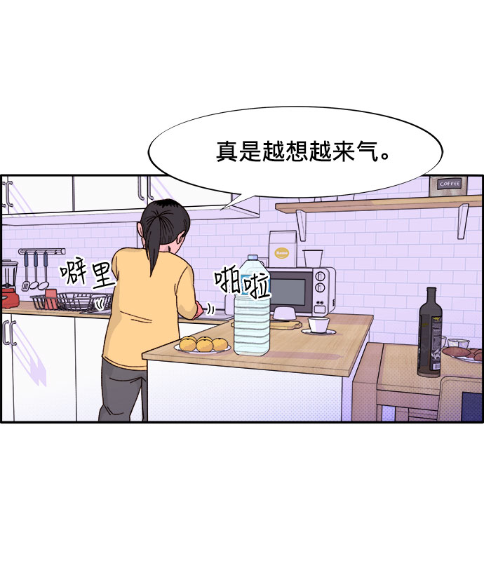 [第1话] 我的朋友金艺熙76
