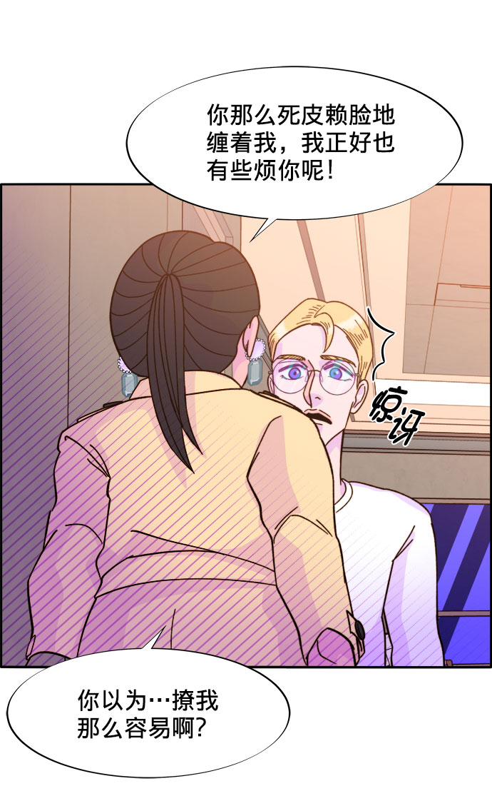 [第3话] 网红们的聚会80