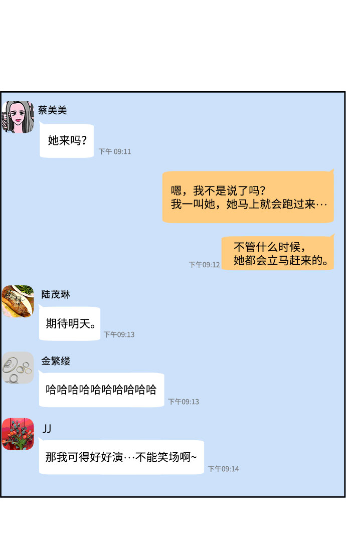[第1话] 我的朋友金艺熙143
