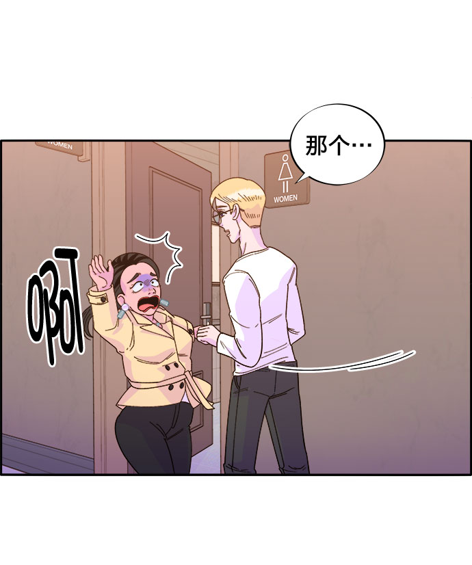 [第3话] 网红们的聚会53