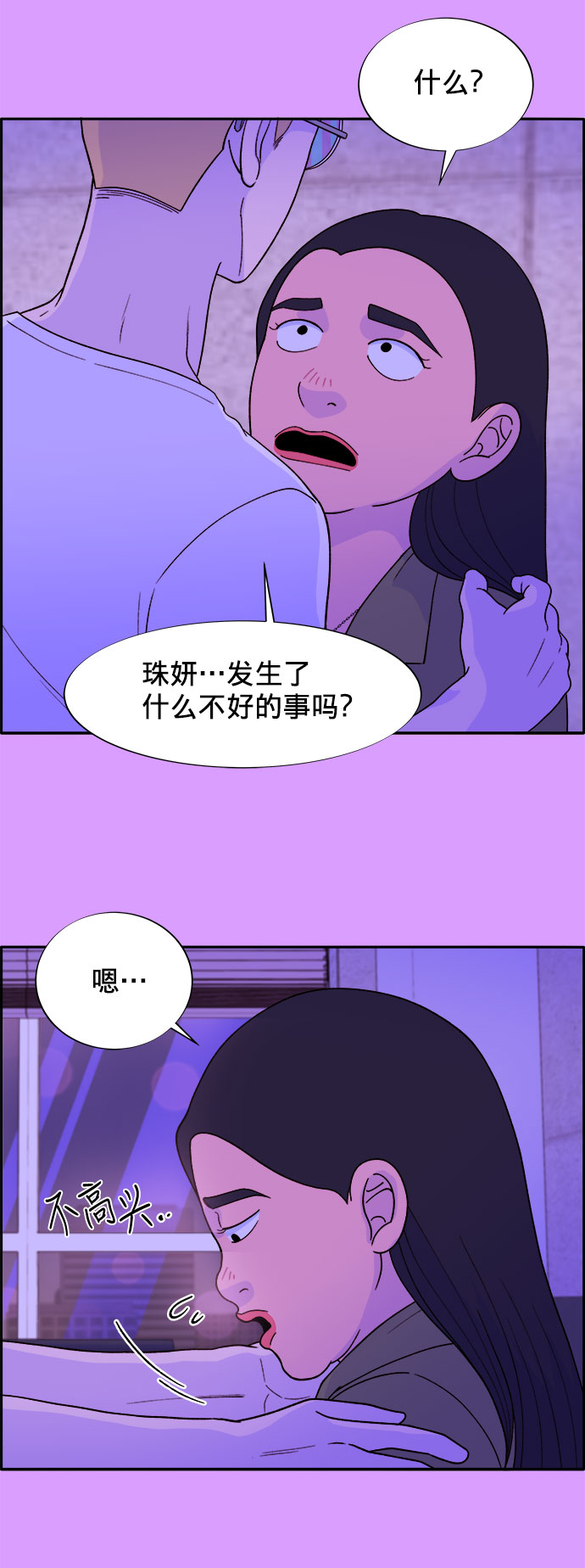 [第16话] 那天晚上的事21