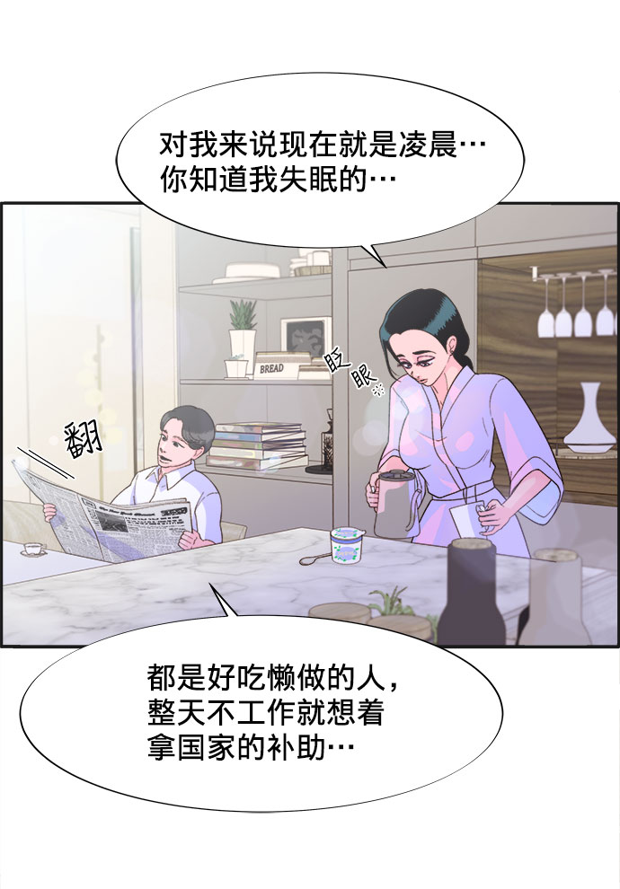 [第7话] 以正义之名73
