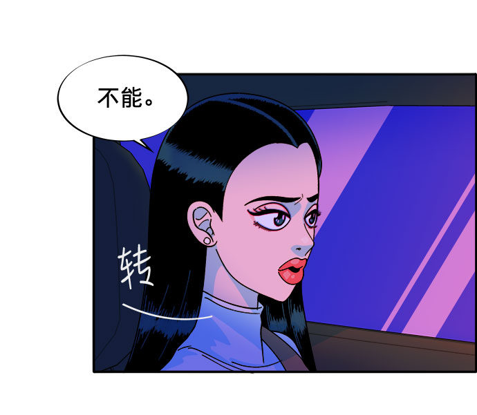 [第3话] 网红们的聚会110