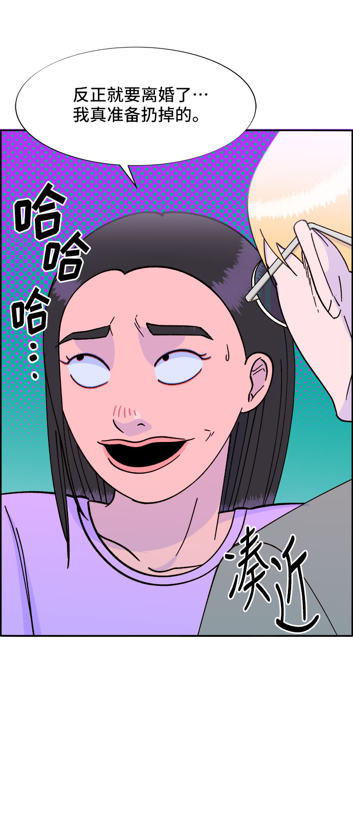 [第30话] 不要叫我姐姐62