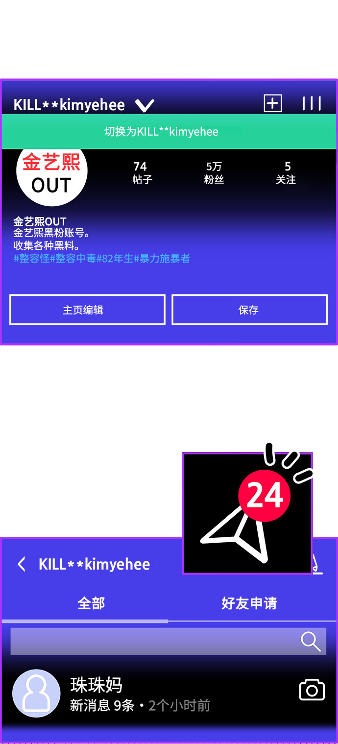 [第14话] 珠珠妈VS彩琳妈21