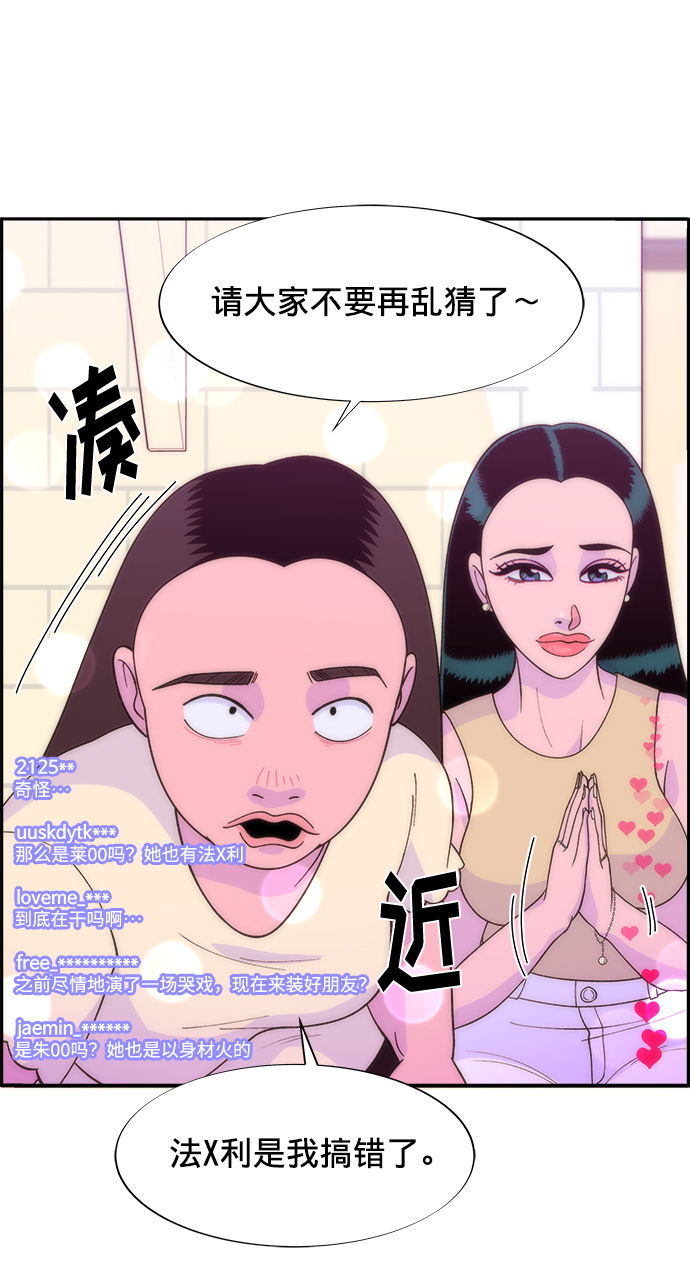 [第9话] 午後的谈判36