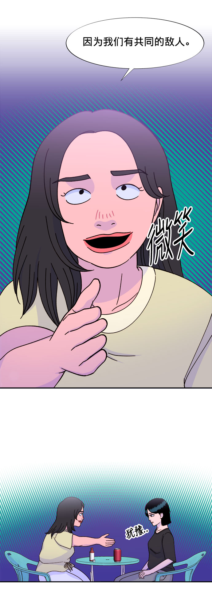 [第23话] 布兰妮·崔61