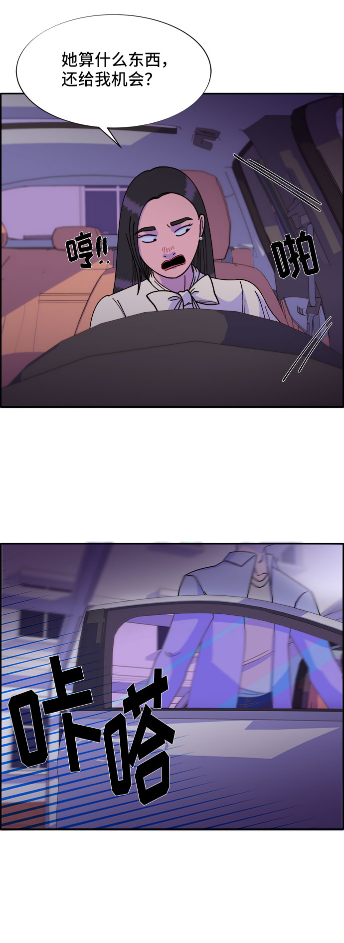 [第27话] 新的天赋7