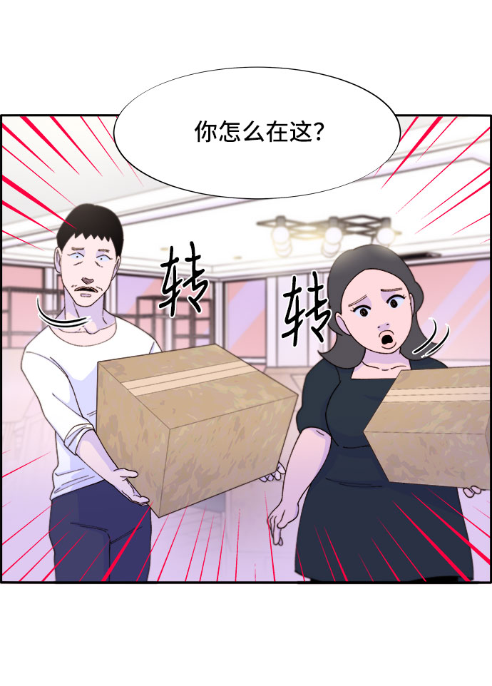 [第34话] 我就是我33