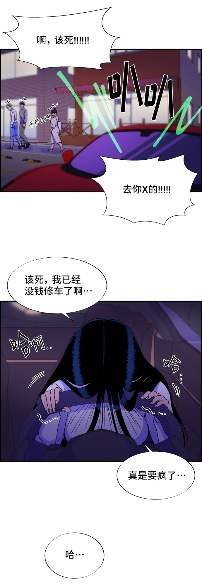 [第27话] 新的天赋27