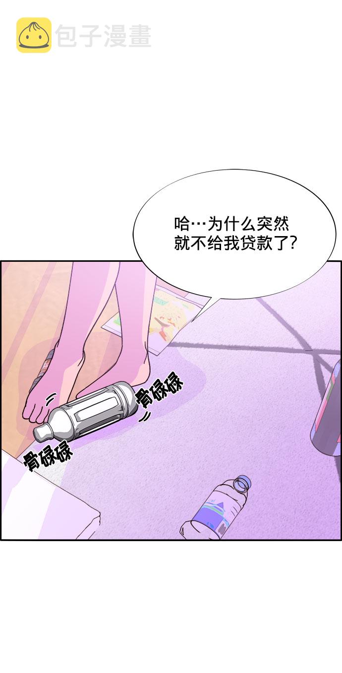 [第25话] 上升与跌落56