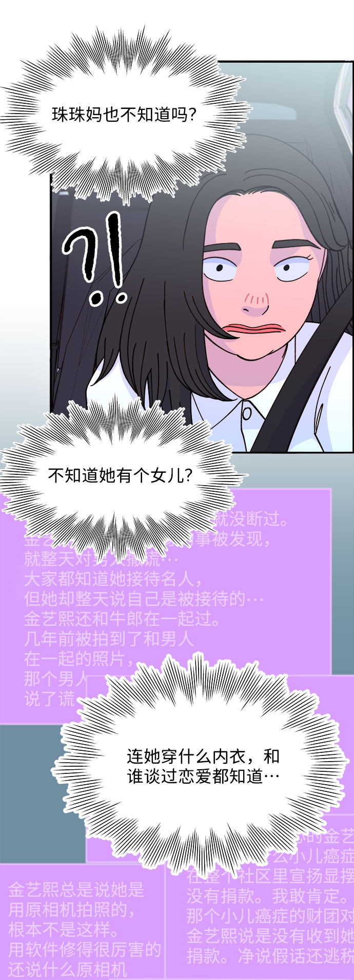 [第20话] 理发店会谈24