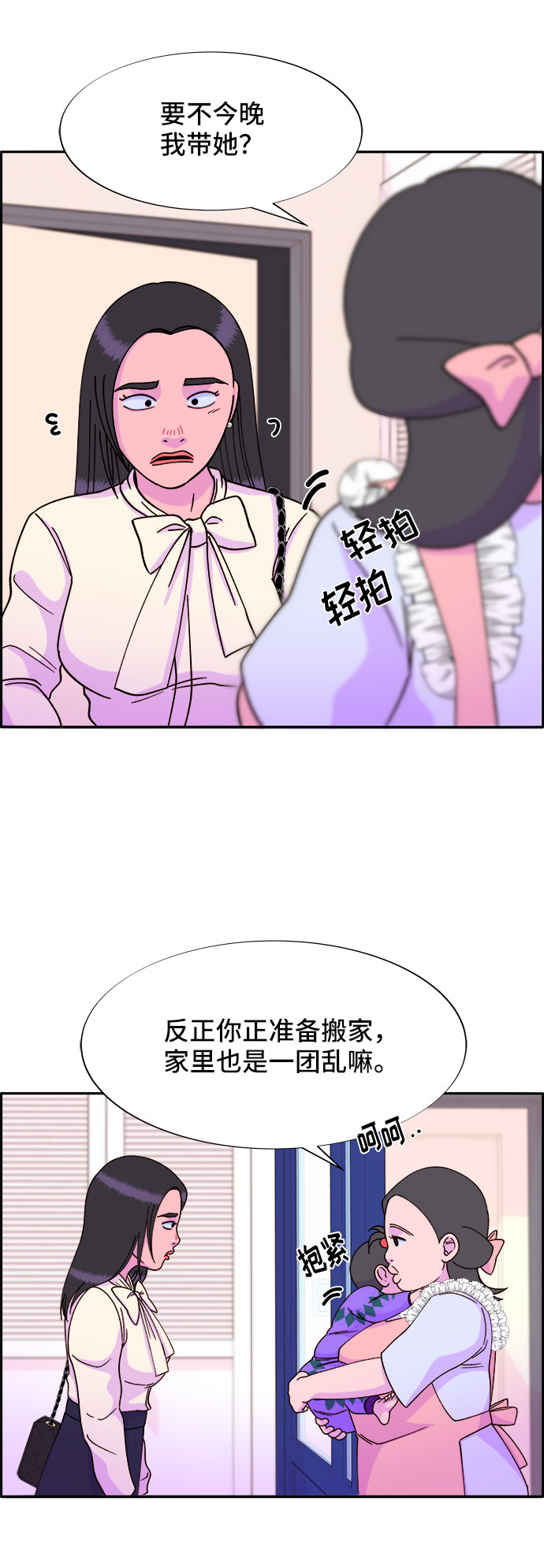 [第27话] 新的天赋54