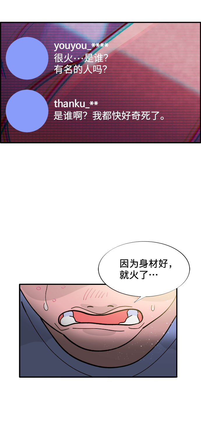 [第7话] 以正义之名56