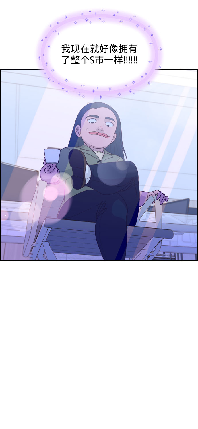 [第14话] 珠珠妈VS彩琳妈7