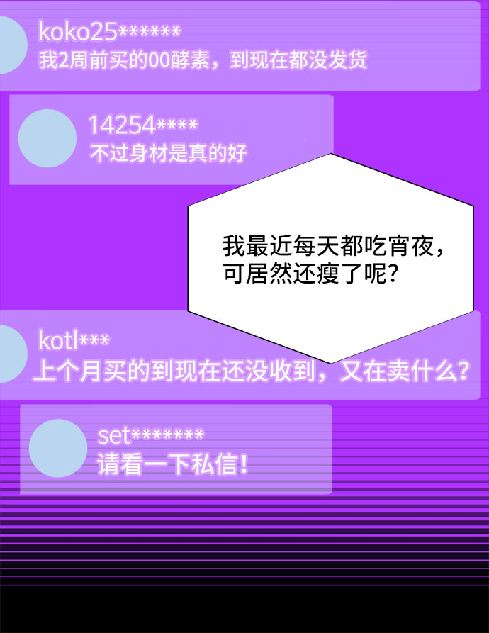 [第39话] 混战57