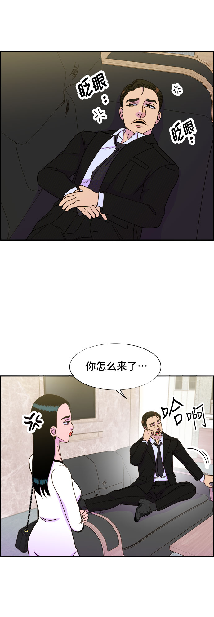 [第29话] 真或假56