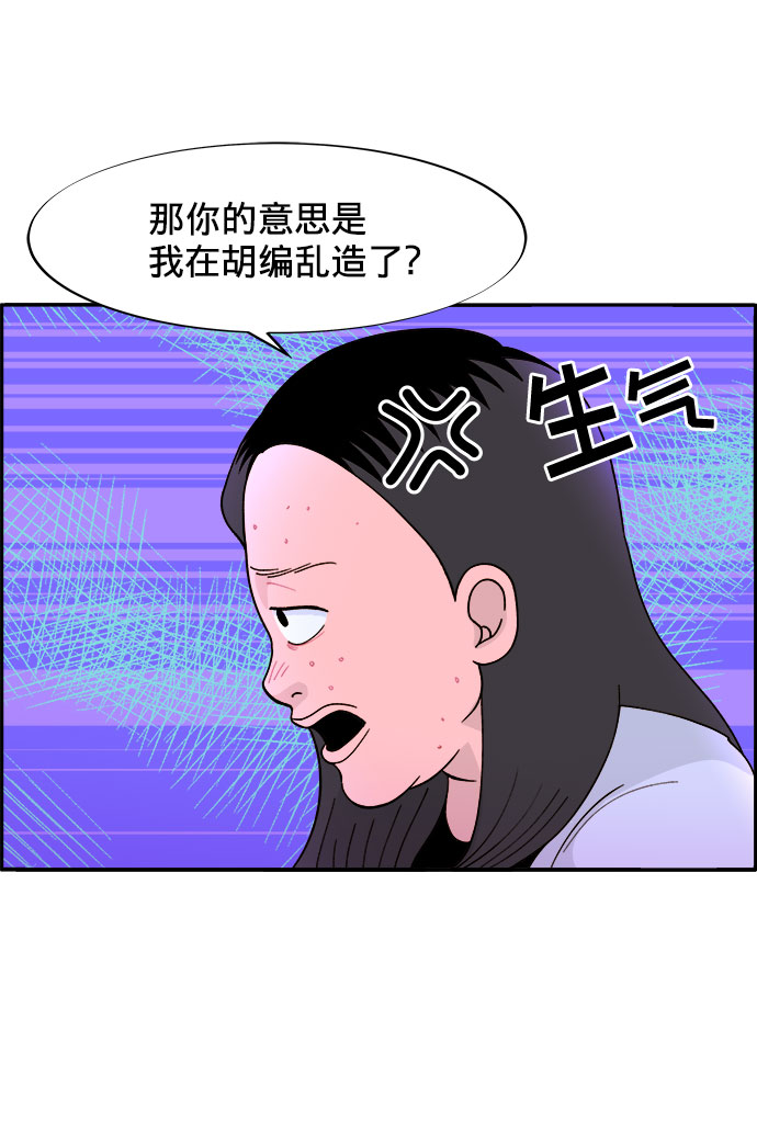 [第4话] 50万粉丝38