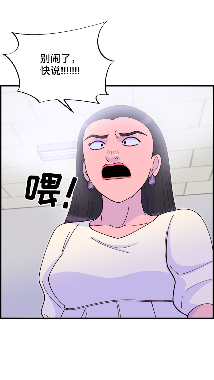 [第37话] 突如其来的造访16